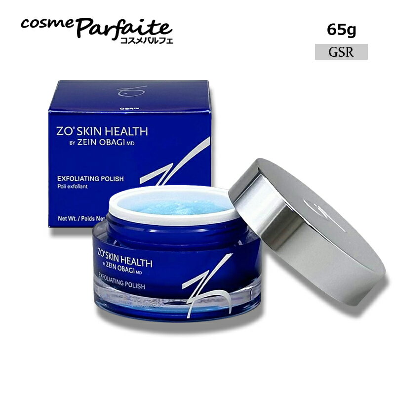 ゼオスキン ZO SKIN HEALTH エクスフォリエーティングポリッシュ 65g スクラブ洗顔料 ：【ヤマト便k】
