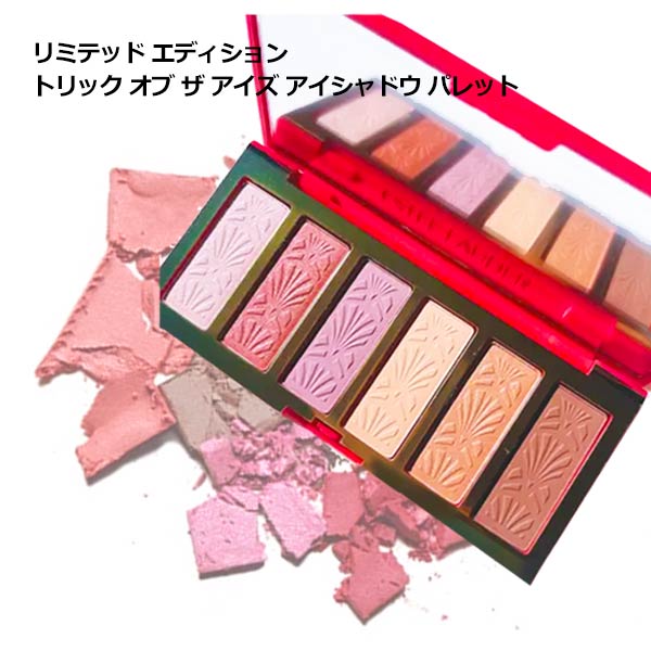 エスティローダー リミテッド エデ�