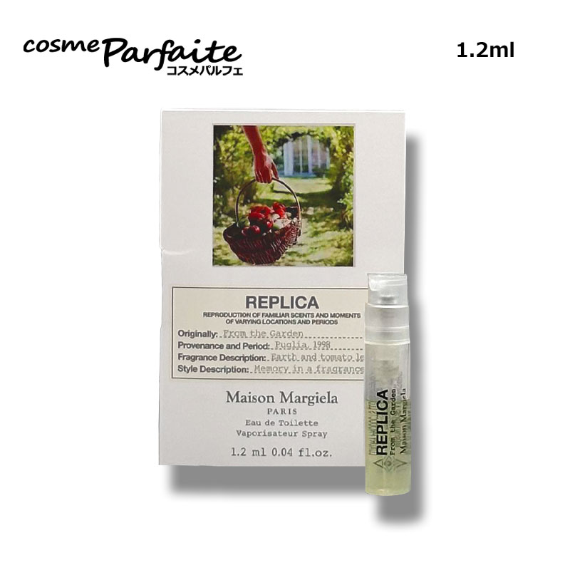 【訳あり/外箱ダメージ】メゾン マルジェラ Maison Margiela レプリカ オードトワレ フロム ザ ガーデン 1.2ml[香水・ユニセックス]：【ネコポス】