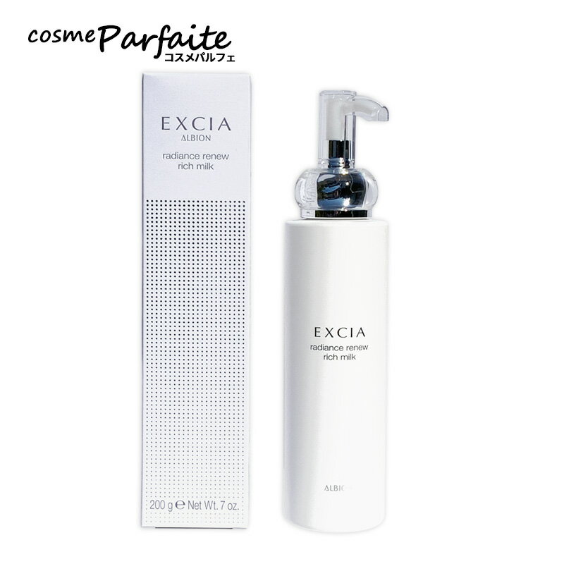 【新品未使用】アルビオン エクシア ブライトニングエクストラリッチミルク 4969527194844_1.jpg