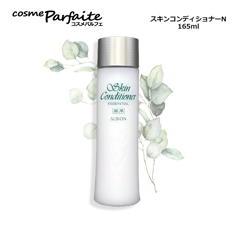 楽天市場】アルビオン 薬用スキンコンディショナー エッセンシャルの通販