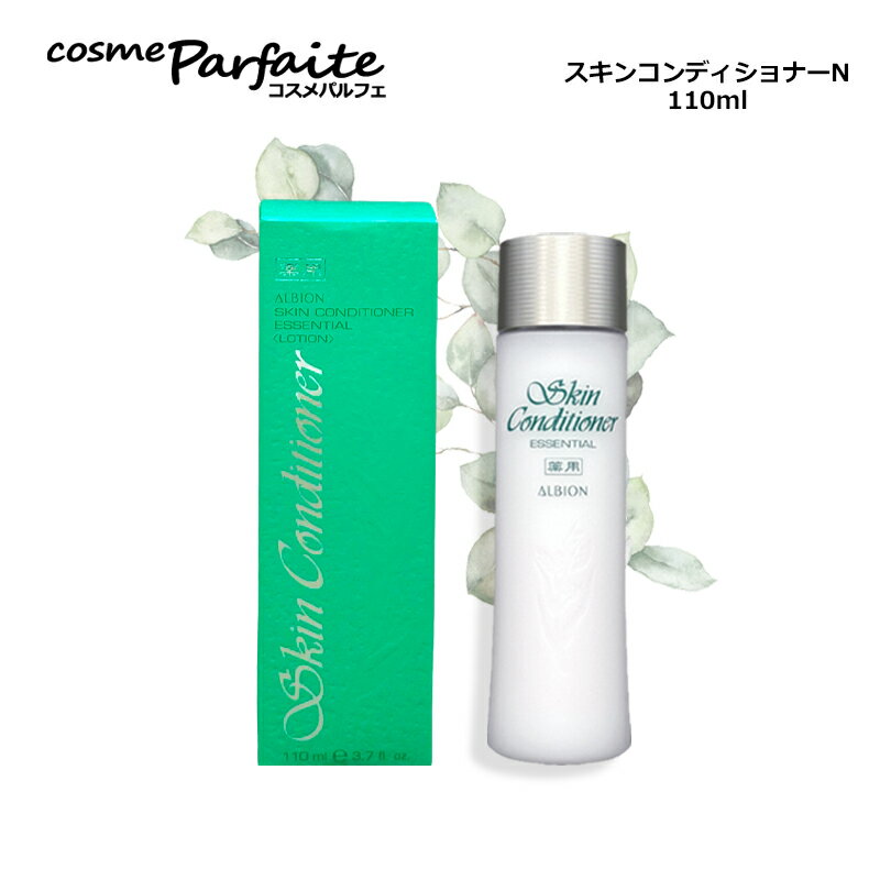 アルビオンALBION薬用スキンコ...