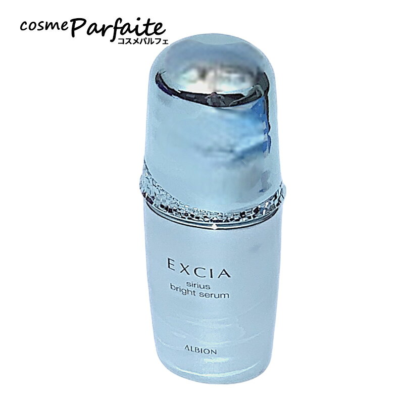 アルビオン EXCIA エクシア シリウス ブライト セラム 40ml[美白美容液]：【ヤマト便k】 再入荷06 cosmeparfaite-10012329 コスメパルフェ サンプル画像3