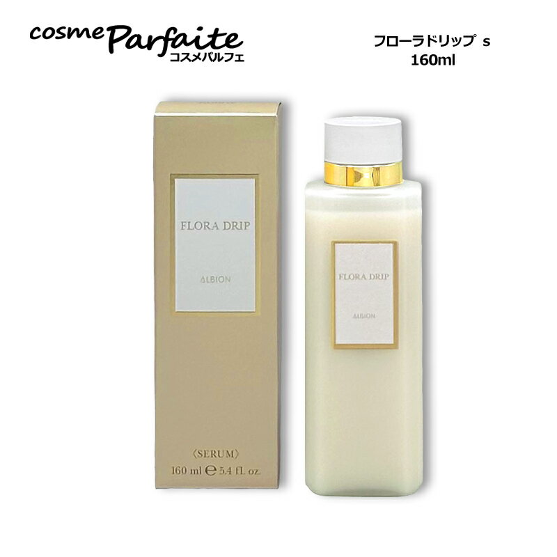 楽天市場】アルビオン フローラドリップ 160mlの通販