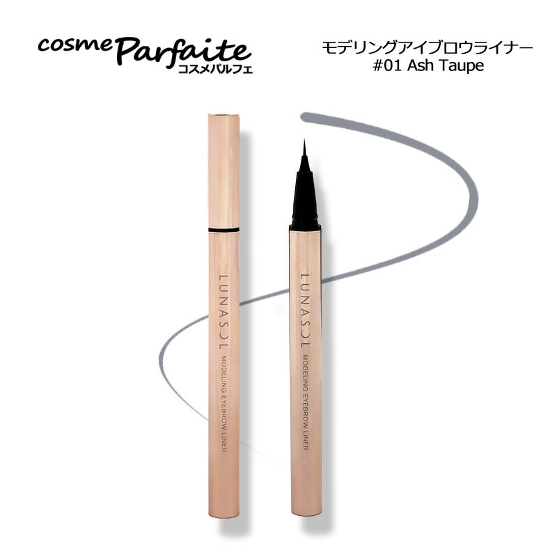 ��ʥ��� LUNASOL ��ǥ�󥰥����֥����饤�ʡ� #01 Ash Taupe 0.35ml[�ꥭ�åɥ����֥���]���ڥ᡼�����б��� ������11