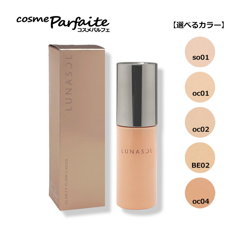 �����٤륫�顼�ۥ�ʥ��� LUNASOL �����ƥ��ե����ꥯ���� #SO01/#OC01/#OC02/#OC03/#OC04/#BE02���ڥ���ѥ����ء�