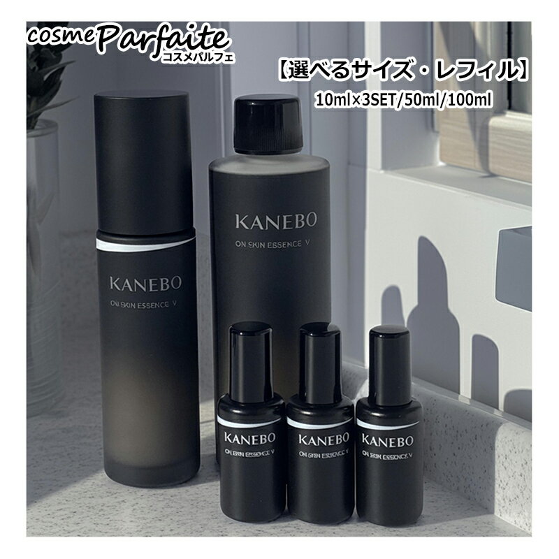 【選べるサイズ・レフィル】KANEBO 