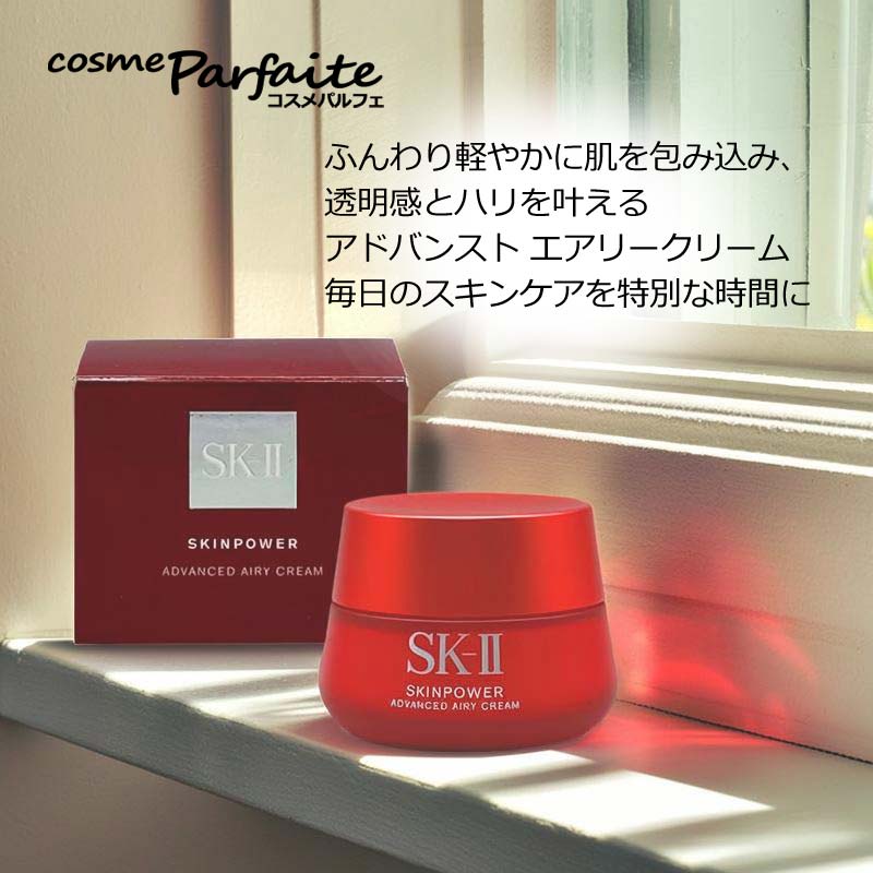 【選べるサイズ】SK-II SK2 エスケーツー スキンパワー アドバンスト エアリークリ...