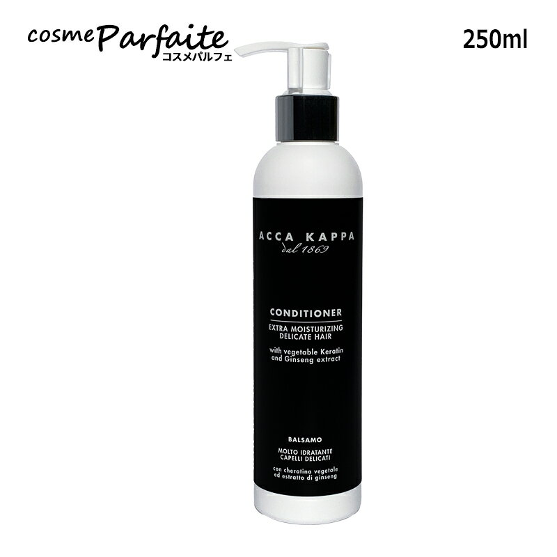 アッカカッパ ACCA KAPPA ホワイトモス コンディショナー 250ml [コンディショナー]：【宅急便対応】 再入荷12