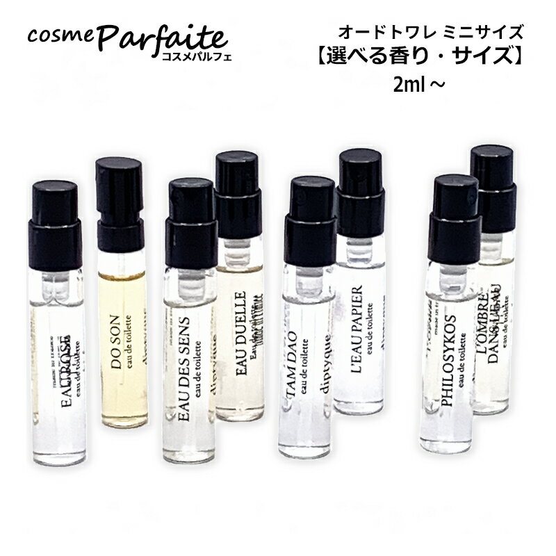 �����٤���ۥǥ��ץƥ��å� diptyque �����ɥȥ�� EDT �ߥ˥����� 2ml/5ml���ڥͥ��ݥ��� ������11