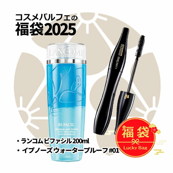 【2025福袋】ランコム LANCOME デパコス福袋2点 ビファシル&イプノーズWP ハッピーバッグ 2025初売り SET：【宅急便対応】 初売りのサムネイル