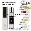 1000円OFFクーポン!最大P47倍 【選べる香り】アッカカッパ ACCA KAPPA ホワイトモス/カリカントゥス/マンダリン&グリーンティ など オードパ...