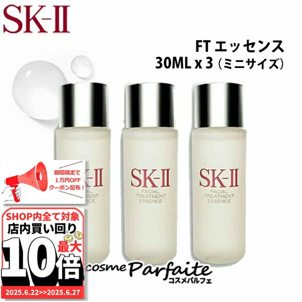 SK-II SK2 ġ եȥ꡼ȥȥå ߥ˥ 3ġ30ml [ѿ]ڥ᡼б ˫ ...