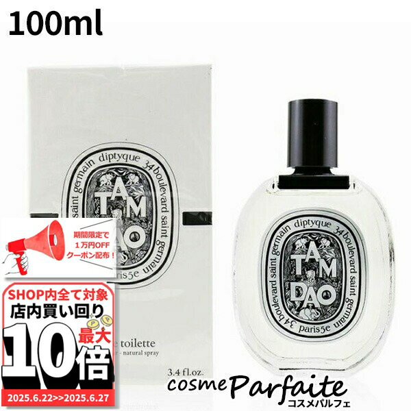 6/2210,000OFFݥ󡪺P47ܡǥץƥå diptyque  ɥȥ EDT 100ml[...