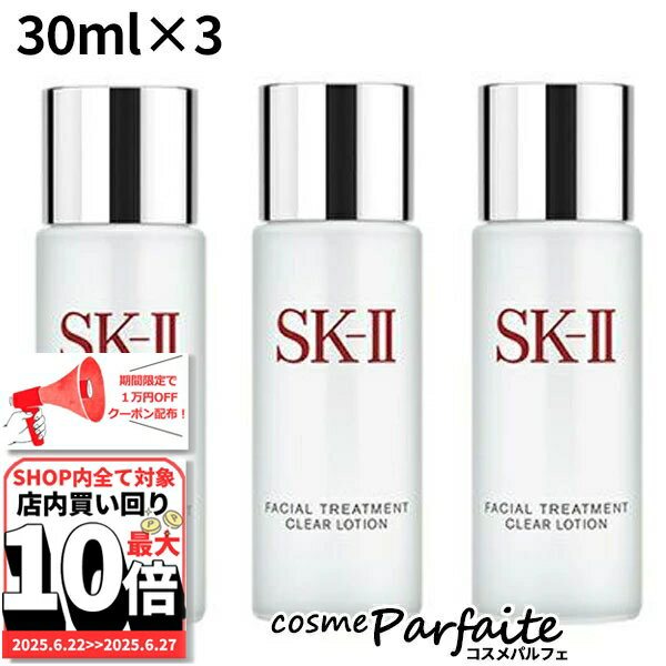 SK-II SK2 ġ եȥ꡼ȥȥꥢ  ߥ˥ 3ĥåȡ30ml [ѿ]ڥ᡼б...
