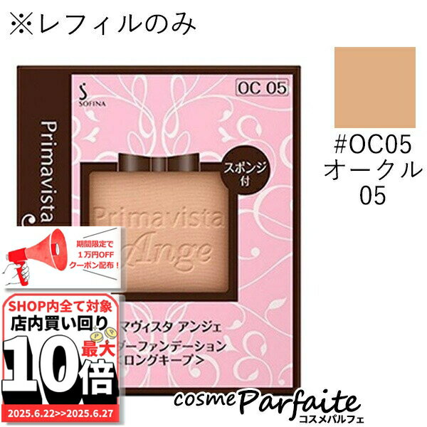 6/22〜最大10,000円OFFクーポン！最大P4