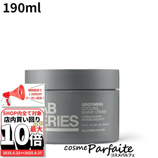6/22～最大10,000円OFFクーポン！最大P47倍！ラボシリーズ LAB SERIES グルーミング クーリング シェーブ クリーム 190ml[シェーブクリーム]：【ヤマト便k】 ご褒美 梅雨対策 コスメ ギフト プレゼント