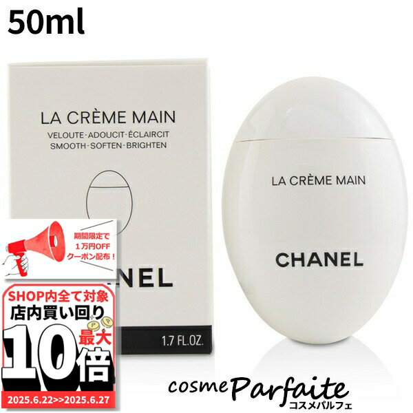 6/2210,000OFFݥ󡪺P47ܡͥ CHANEL  졼 ޥ ƥ㡼 ɥ 50ml[ϥ...