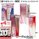 6/22~最大10,000円OFFクーポン!最大P47倍!【選べるセット・サイズ】アスタリフト/ASTALIFT ザ セラム リンクルリペア /朝夜トラベルセット約70日分/朝夜トラベルセット約30日分/朝用/夜用:【メール便対応】 ご褒美 梅雨対策 コスメ ギフト プレゼント 再入荷06