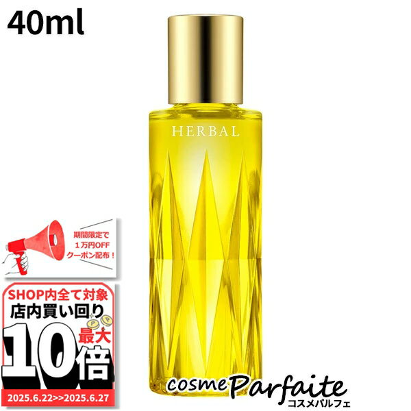 6/22～最大10,000円OFFクーポン！最大P47倍！アルビオン ALBION フレッシュハーバルオイル 40ml[化粧用油]：【コンパクト便】 再入荷06