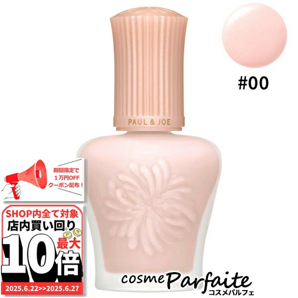 6/22～最大10,000円OFFクーポン！最大P47倍！ポールアンドジョー PAUL & JOE モイスチュアライジング プライマー #00 30ml[化粧下地]：【コンパクト便】 ご褒美 梅雨対策 コスメ ギフト プレゼント
