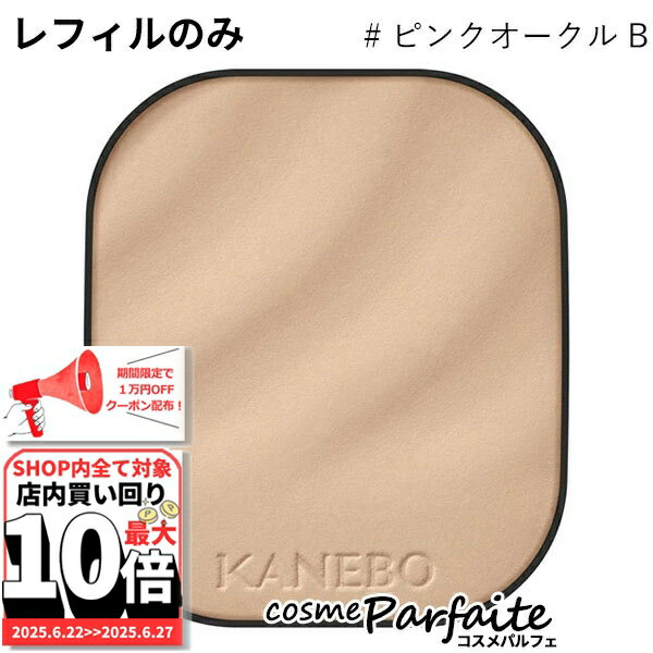 KANEBO カネボウ メルティフィール ウ