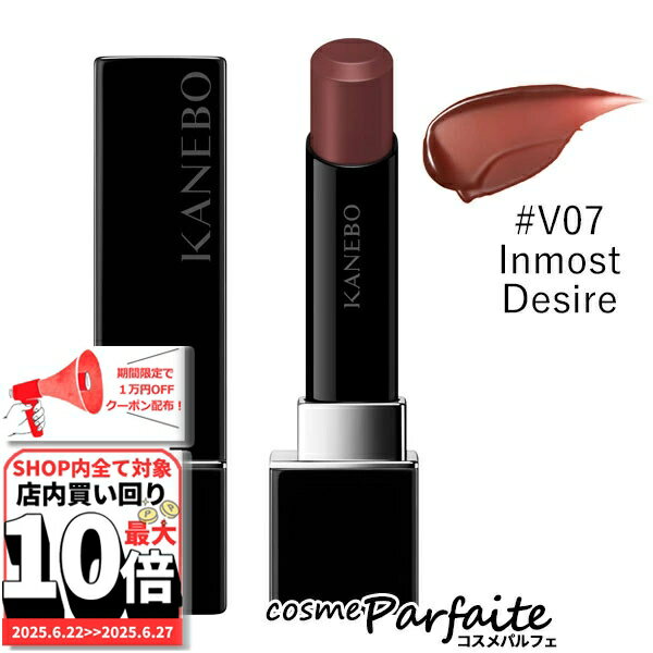 6/22～最大10,000円OFFクーポン！最大P47倍！KANEBO カネボウ ルージュスターヴァイブラント #V07 Inmost Desire 3.7g[口紅]：【メール便対応】 ご褒美 梅雨対策 コスメ ギフト プレゼント