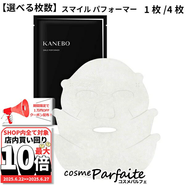 KANEBO カネボウ スマイル パフォーマー