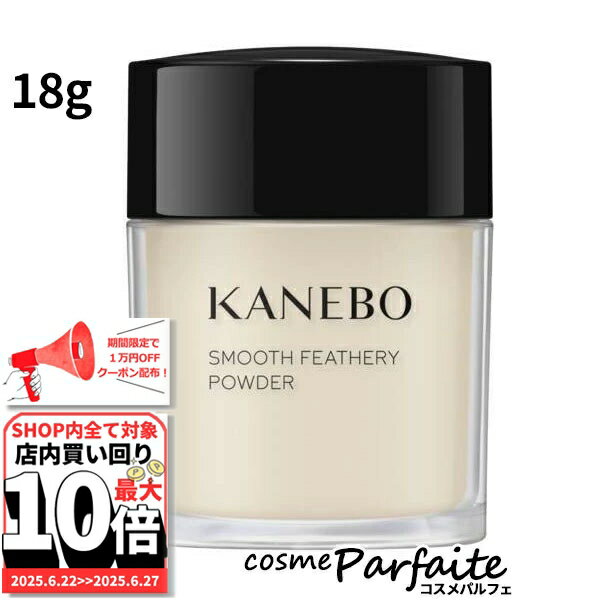 KANEBO カネボウ スムースフェザリー 