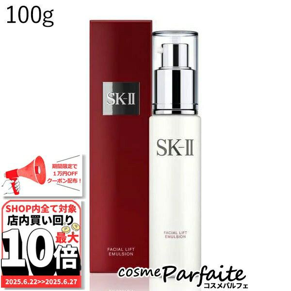6/22〜最大10,000円OFFクーポン！最大P47倍！SK-II SK2 エスケーツー フェイシ
