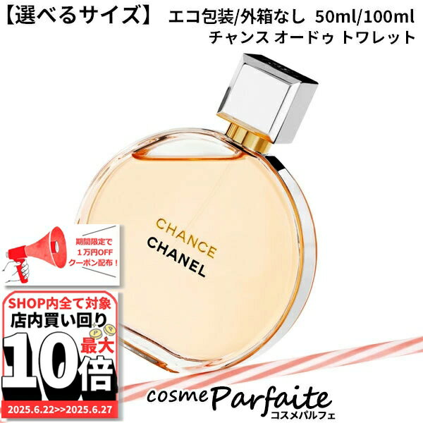 6/2210,000OFFݥ󡪺P47ܡ٤륵ۡڥۥͥ CHANEL  ɥ ȥå...