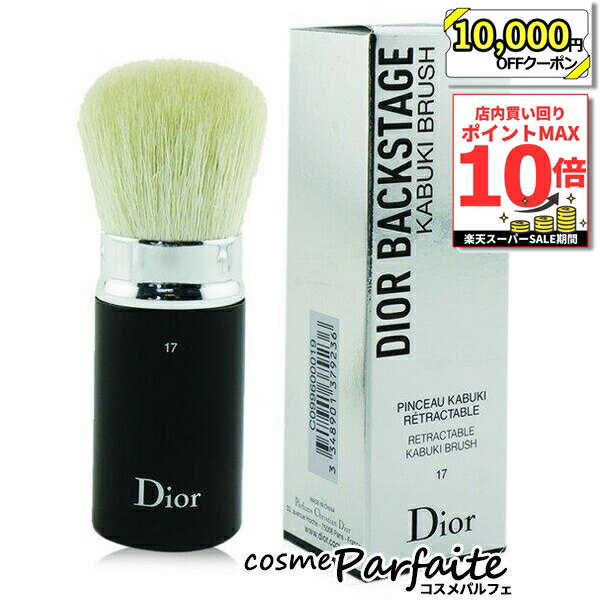 DIOR（ディオール）のプレゼントを5000円以内で探すならコスメ・ギフトセット等、何がおすすめですか？