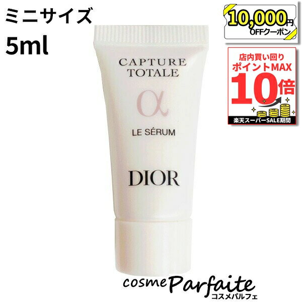 カプチュール トータル ル セラム / 本体 / 50mL