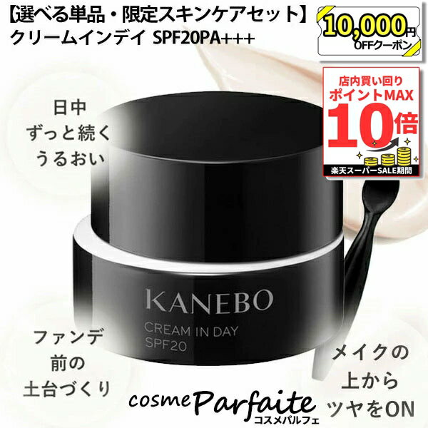 6/4〜店内買回でP10倍＆クーポン1万