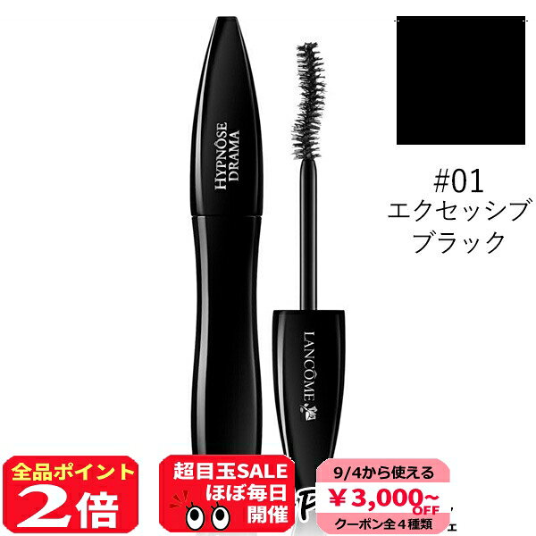 楽天市場】ランコム マスカラ 3本の通販