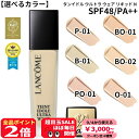 【9/4★3000円クーポン&P2倍】【選べるカラー】ランコム LANCOME タンイドル ウルトラ ウェア リキッド N SPF48/PA++ #BO-01/#BO-02/#O-01/#P-01/#B-01/#PO-01:【コンパクト便】 コスメ 美容 美白対策 夏 秋