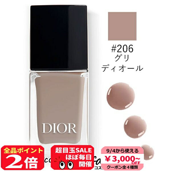 【9/4★3000円クーポン&P2倍】クリスチャンディオール ディオール ヴェルニ #206 グリ ディオール 10ml[マニキュア]：【メール便対応】 再入荷06 コスメ 美容 美白対策 夏 秋