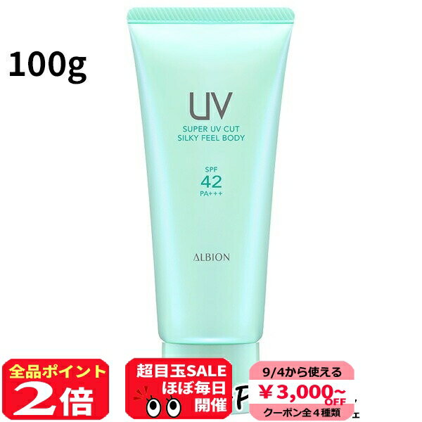 楽天市場】日焼け止め（ブランドアルビオン）（日焼け止め・UV