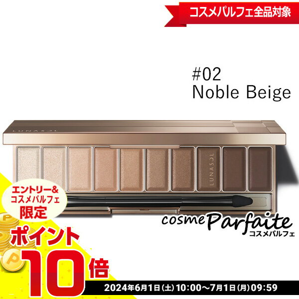 【店内全品ポイント10倍】ルナソル LUNASOL ザ ベージュアイズ #02 Noble Beige 14g [アイシャドウ]：【メール便対応】★要エントリ―