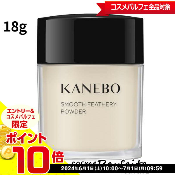 【店内全品ポイント10倍】KANEBO カネ