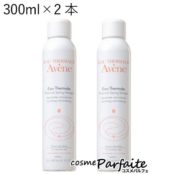 アベンヌ AVENE アベンヌウォーター 300ml×2本 [化粧水]：【宅急便対応】