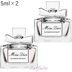 【ネコポス送料無料】クリスチャンディオール ミス ディオール ブルーミング ブーケ オードゥトワレ EDT ミニサイズ 5ml×2個セット[香水・レディース]：【ネコポス】