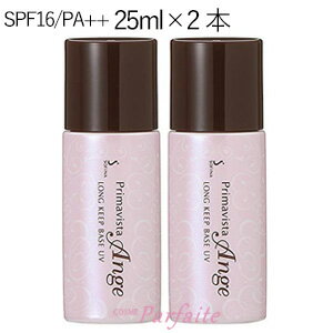 【5/1限定企画★最大ポイント20倍!!★】ソフィーナ プリマヴィスタ アンジェ ロングキープベース UV SPF16/PA++ 25ml×2本 [化粧下地]：【メール便対応】再入荷04