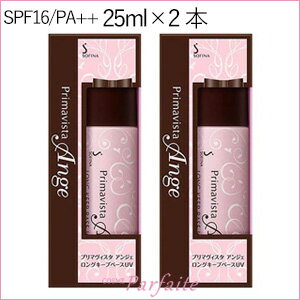 【5/1限定企画★最大ポイント20倍!!★】ソフィーナ プリマヴィスタ アンジェ ロングキープベース UV SPF16/PA++ 25ml×2本 [化粧下地]：【メール便対応】再入荷04