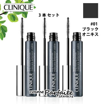 クリニーク ラッシュパワーマスカラロングウェアリングフォーミュラ #01 ブラックオニキス 6ml×3本 [マスカラセット]：【メール便対応】