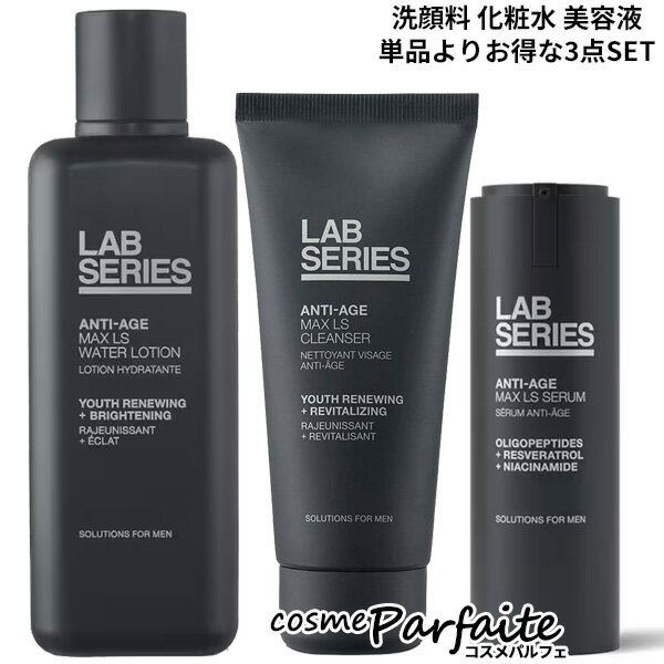 ܥ꡼ LAB SERIES ޥå LS ١å3å SET[󥱥åȡ]ڥѥء ˫ ߱...