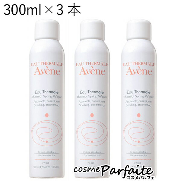 【9/4最大43倍！10日はさらにP10倍★】【送料無料】アベンヌ AVENE アベンヌウォーター 300ml×3本 [化粧水]：【宅急便対応】