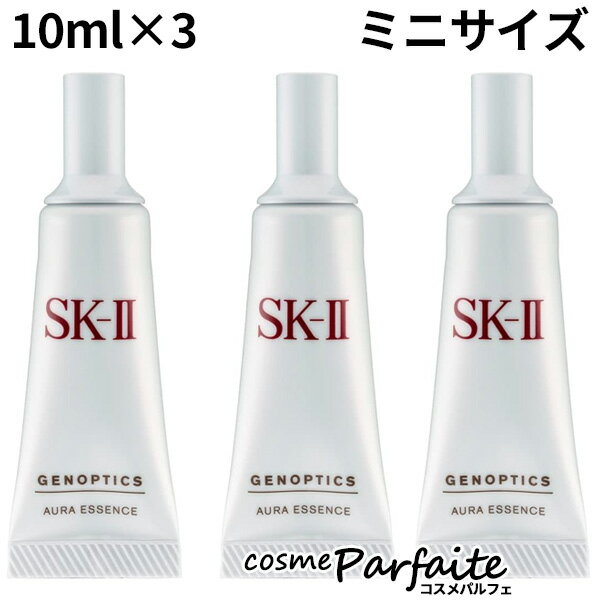 楽天市場】sk－ii ジェノプティクスオーラエッセンス 10mlの通販