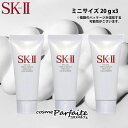 SK-II SK2 エスケーツー フェイシャルトリートメントジェントルクレンザー ミニサイズ 3個セット×20g [クレンジング]：【メール便対応】 買い回り 買いまわり ラッピング ギフト