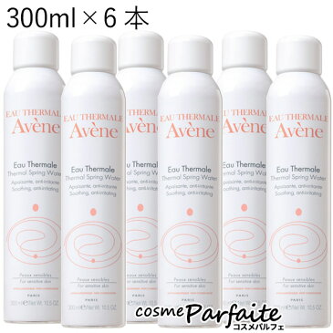 【送料無料】アベンヌ AVENE アベンヌウォーター 300ml×6本 [化粧水]：【宅急便対応】